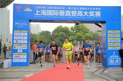 2016上海国际垂直登高赛首站举行 500选手参赛 2016上海国际垂直登高赛首站举行 500选手参赛