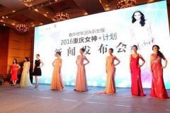 50强女神即将降临重庆彭水蚩尤九黎城 50强女神即将降临重庆彭水蚩尤九黎城